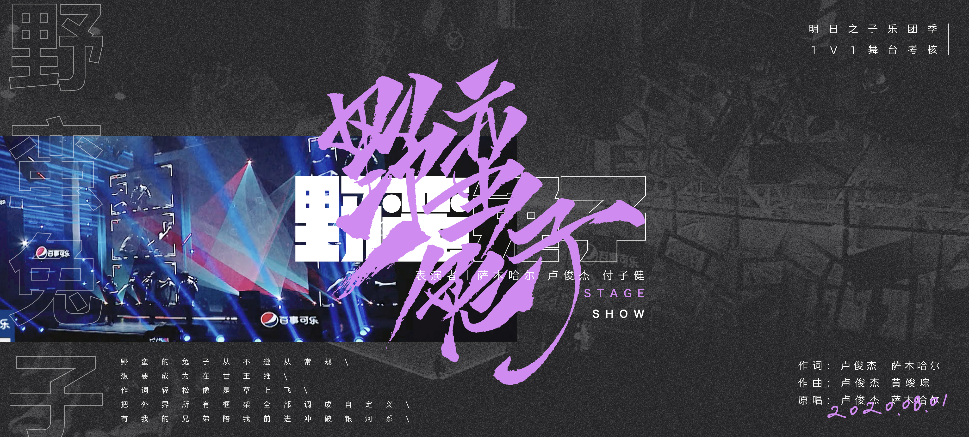 Chinese Creative Writing Brush Font Design-August song nickname