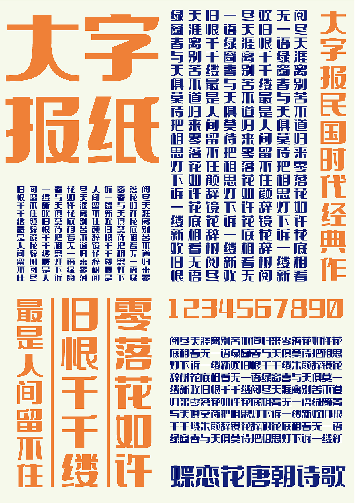 Braille posters are coming, the new era of the Republic of China ~
