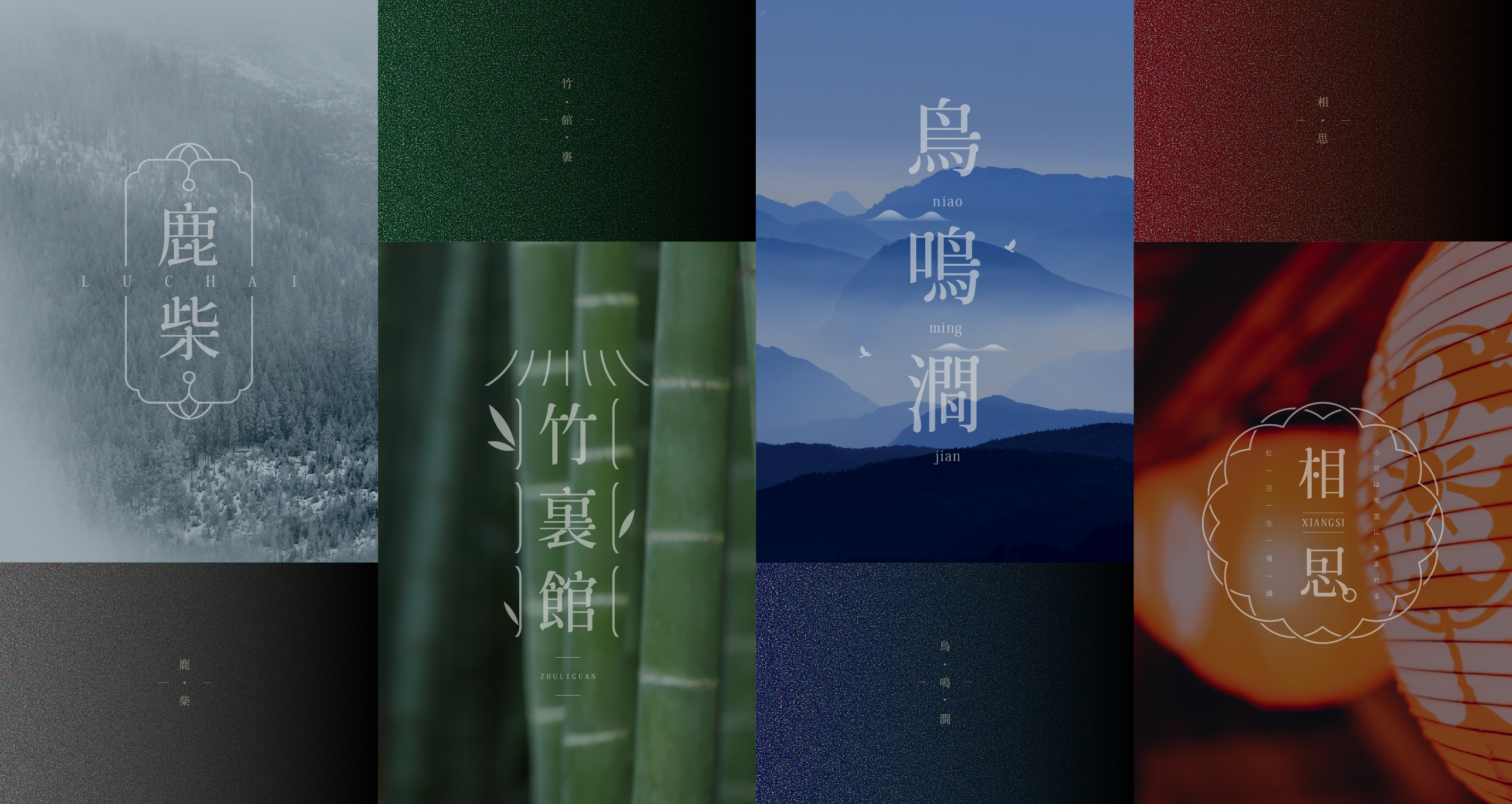 17P  Creative Chinese font reconstruction album #.47