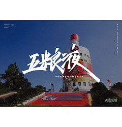 Permalink to 27P  Creative Chinese font reconstruction album #.45