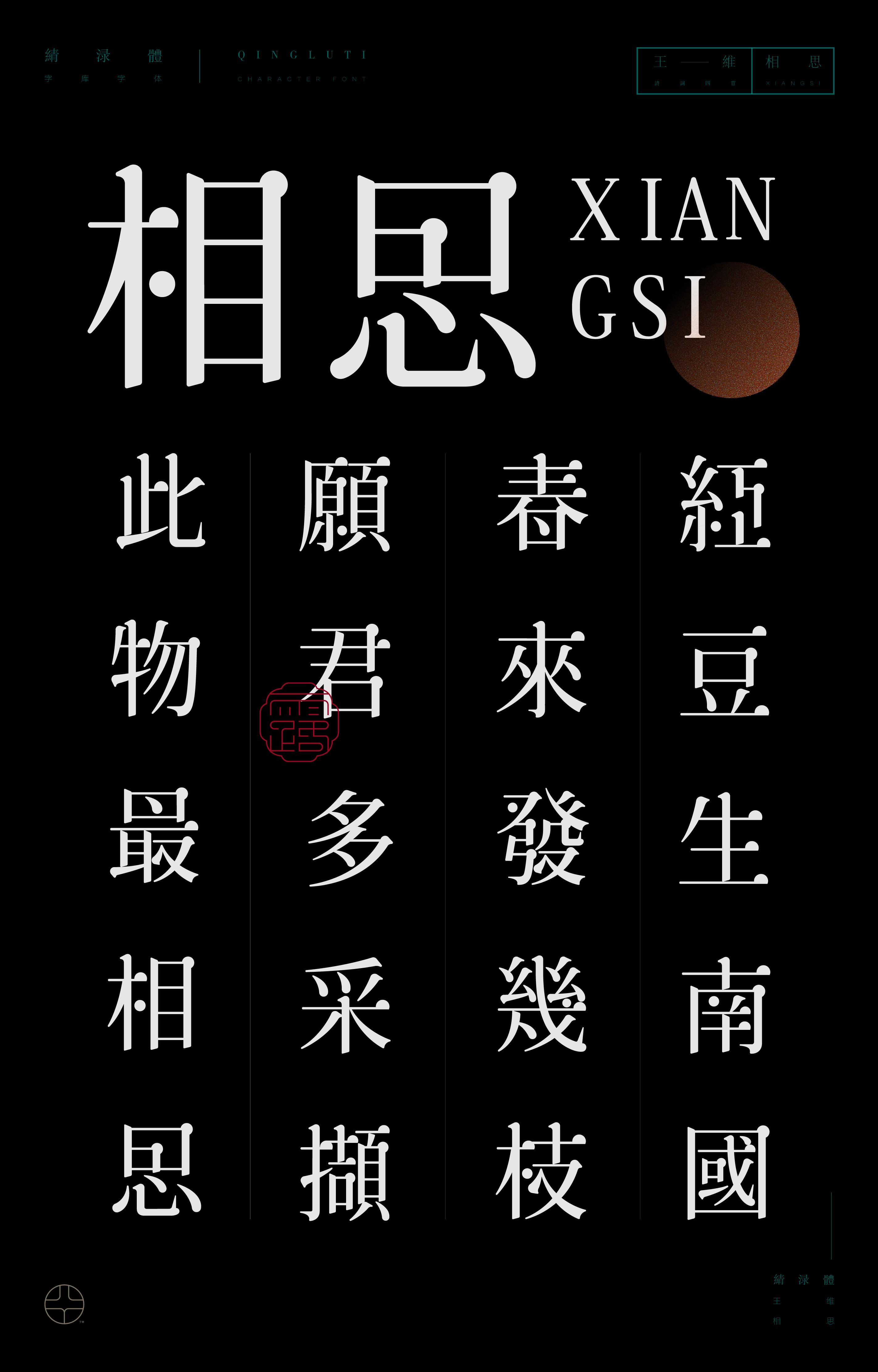 chinese font final cut pro download