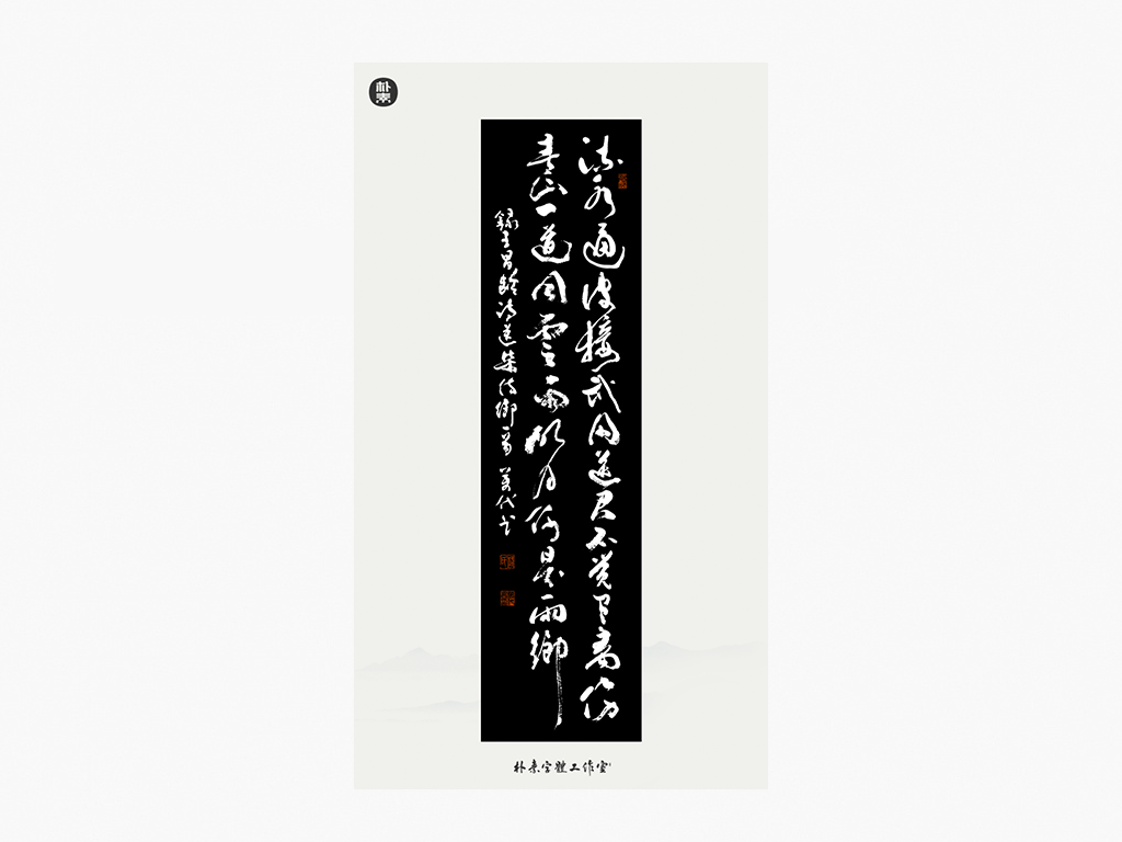 12P Creative Chinese font reconstruction album #.48