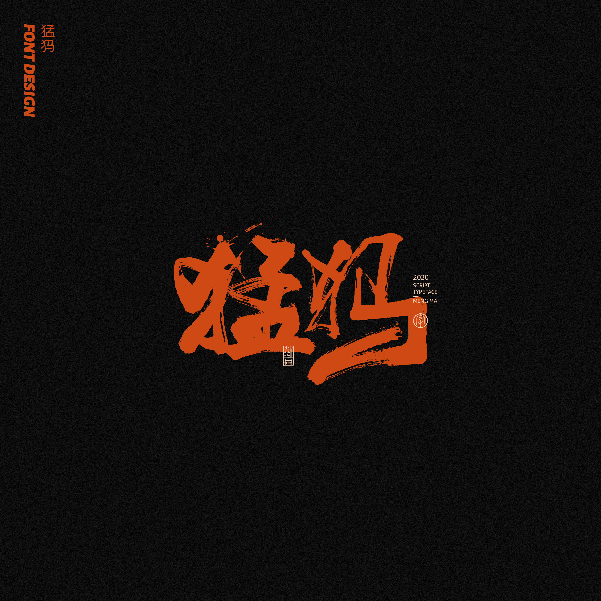 15P Creative Chinese font reconstruction album #.64