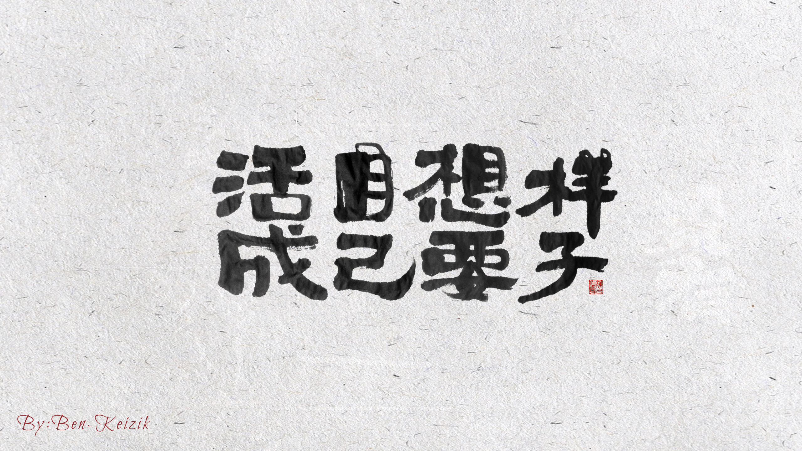 21P Creative Chinese font reconstruction album #.61