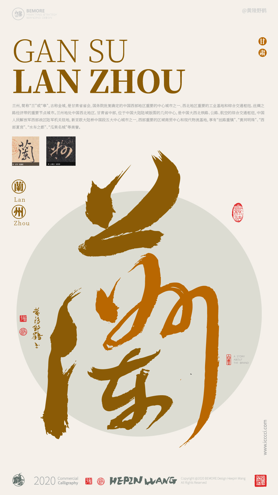 24P Creative Chinese font reconstruction album #.68