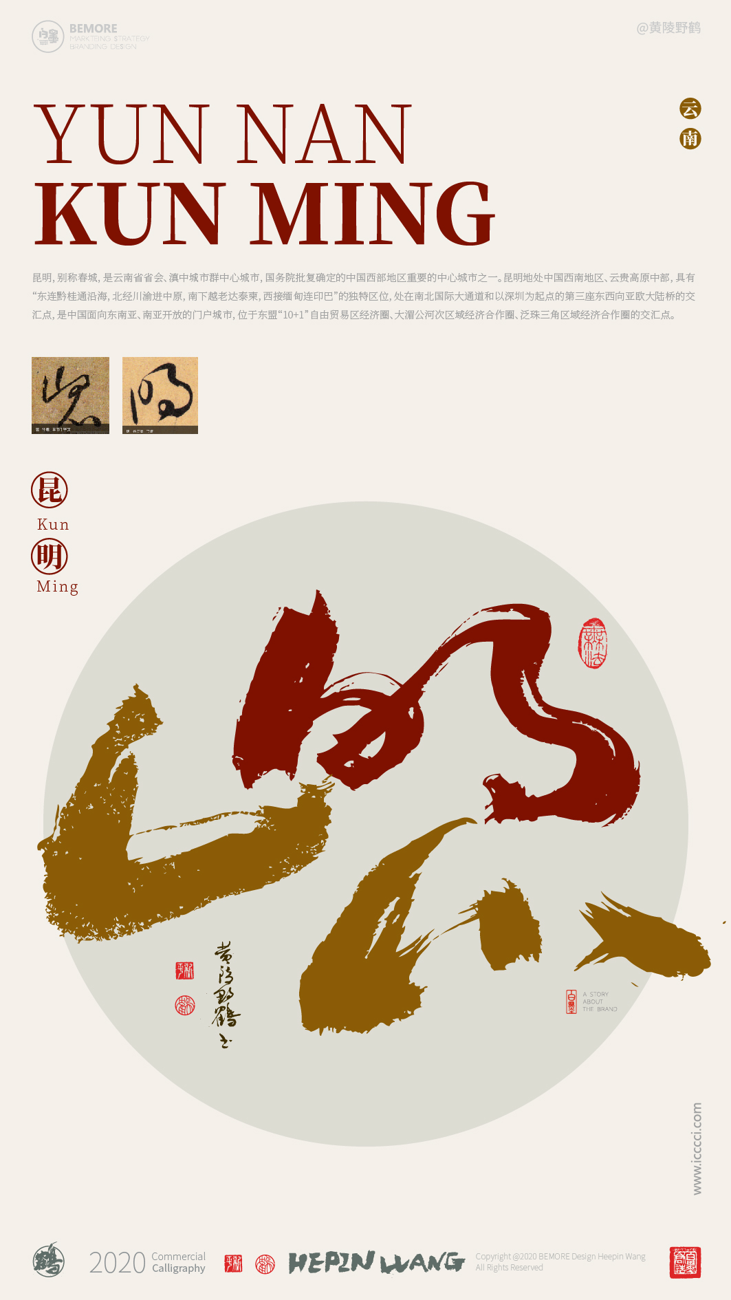 24P Creative Chinese font reconstruction album #.68