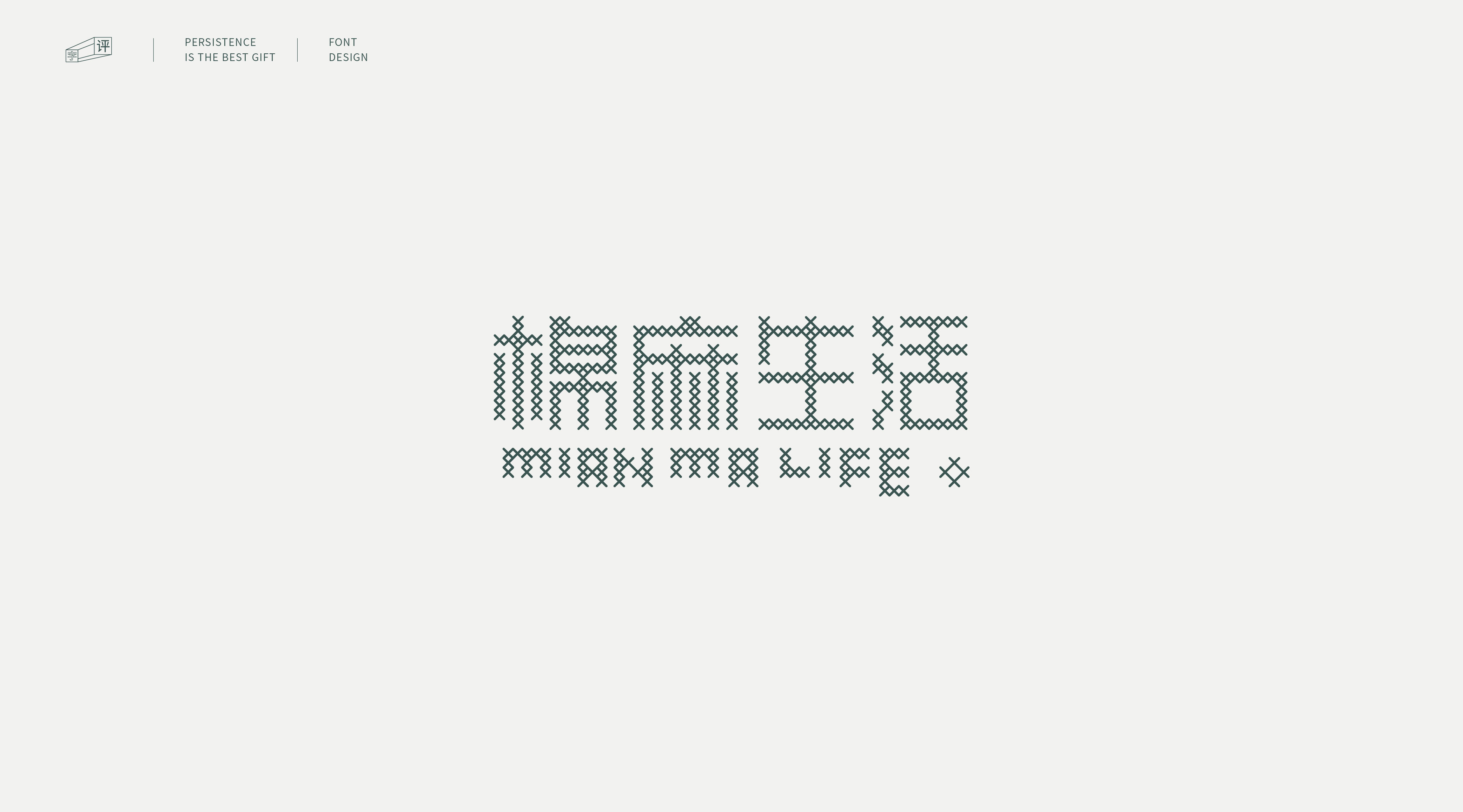 53P Creative Chinese font reconstruction album #.79