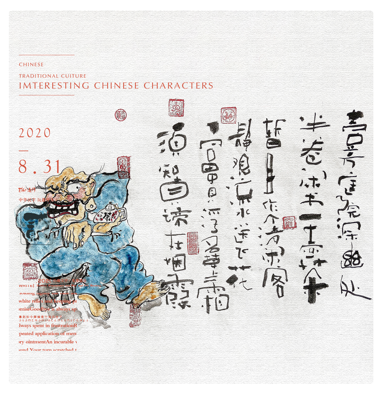 27P Creative Chinese font reconstruction album #.80