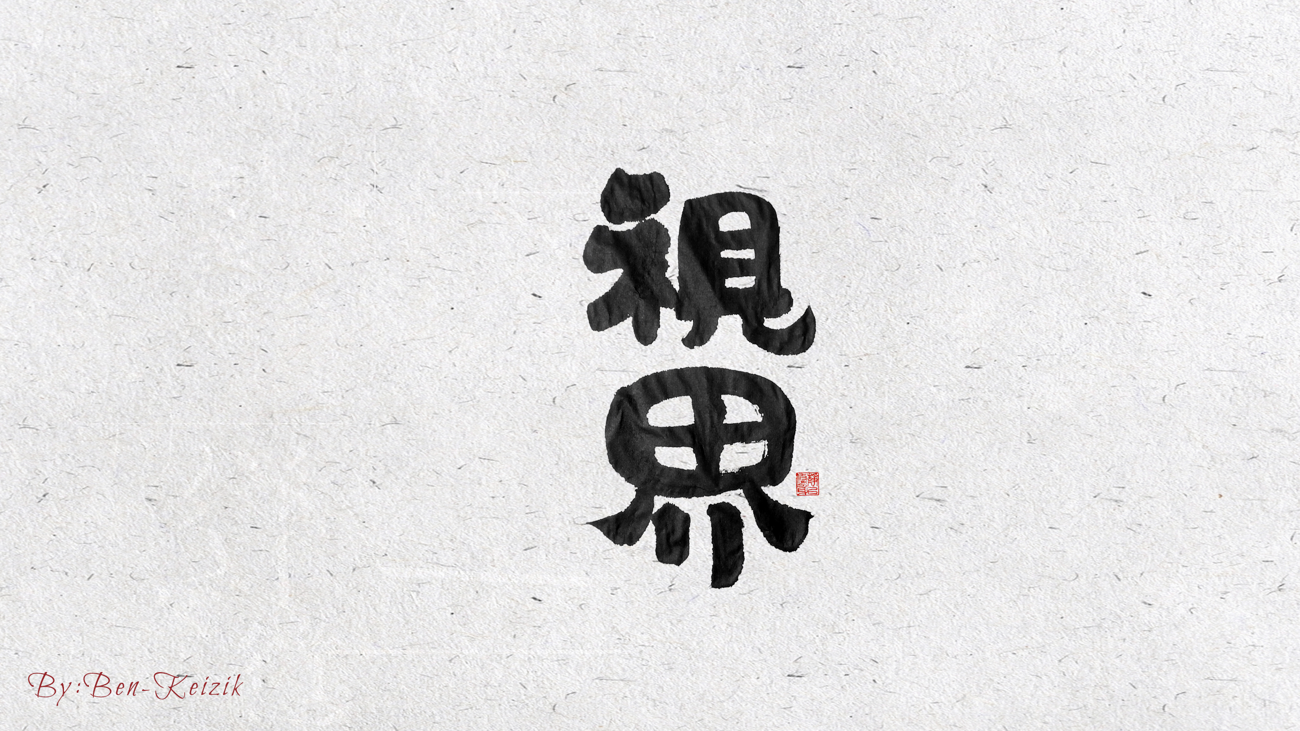 20P Creative Chinese font reconstruction album #.90