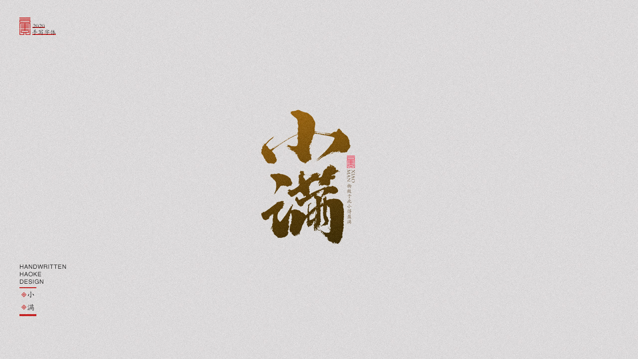 25P Creative Chinese font reconstruction album #.95