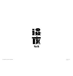 Permalink to 31P Creative Chinese font reconstruction album #.100