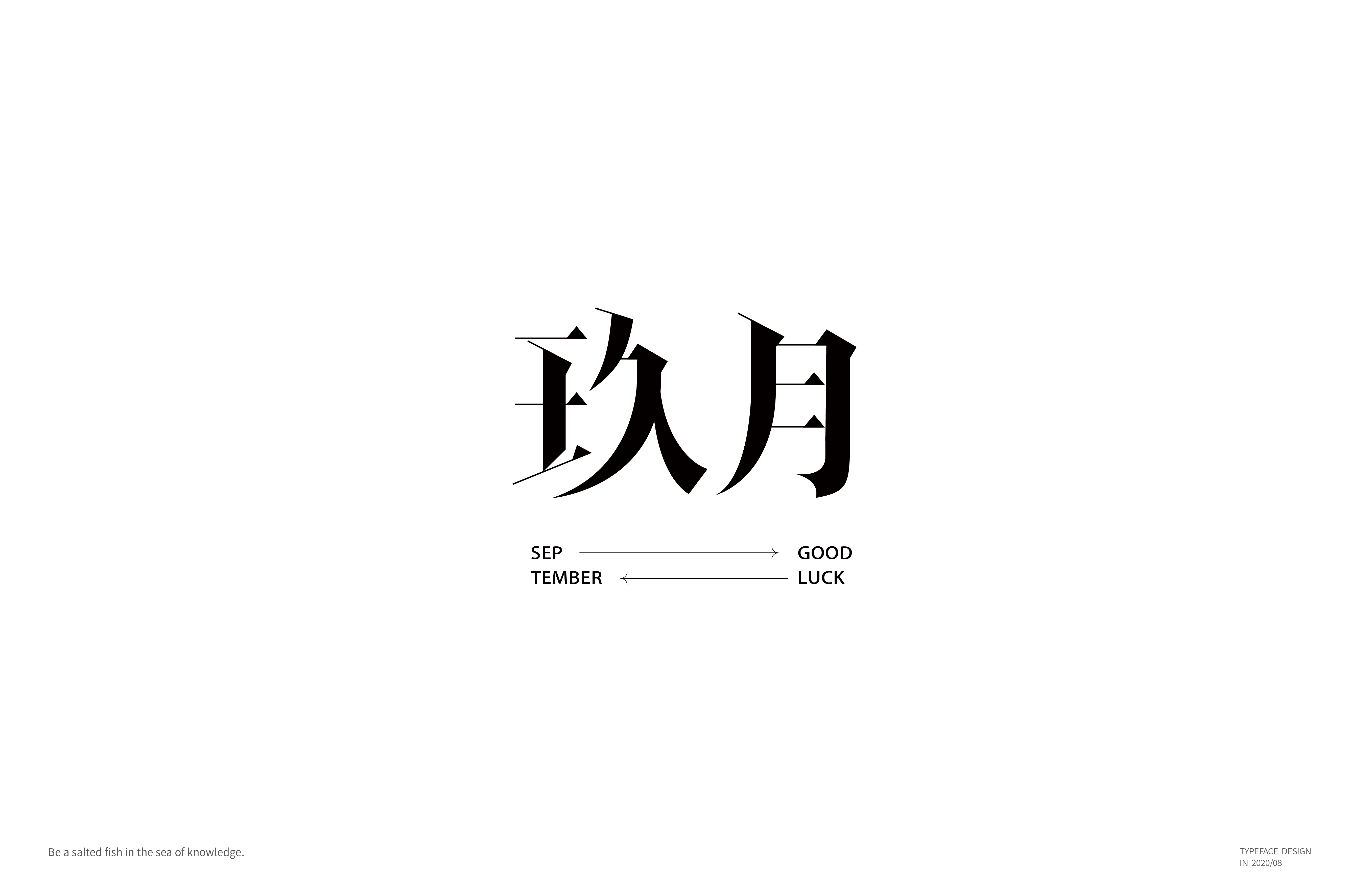 31P Creative Chinese font reconstruction album #.100