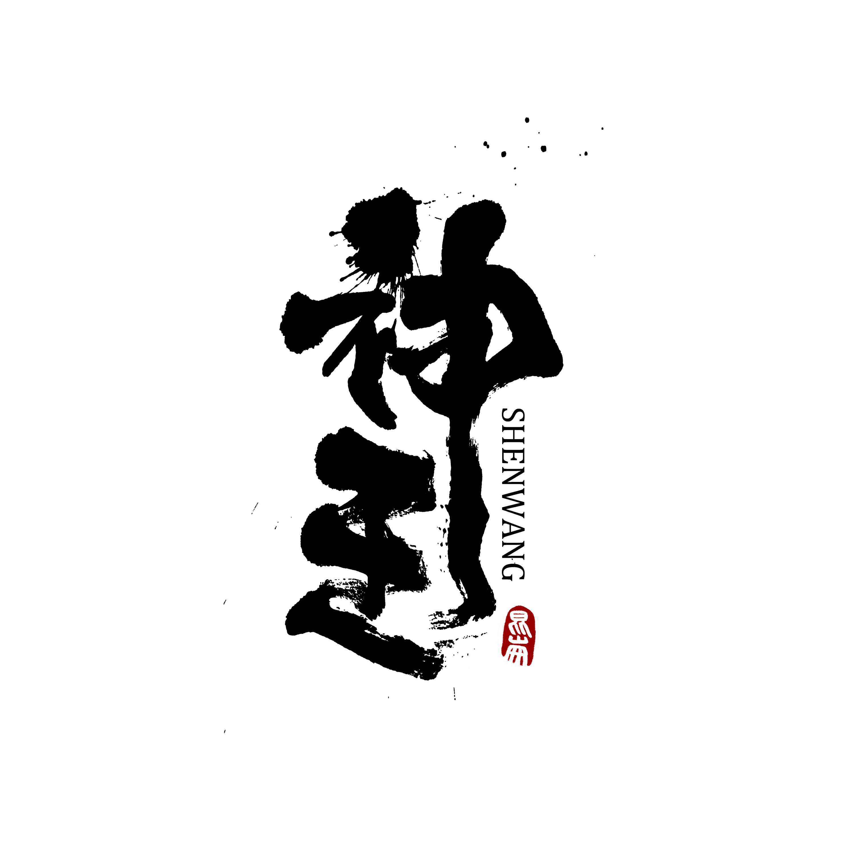 31P Creative Chinese font reconstruction album #.103