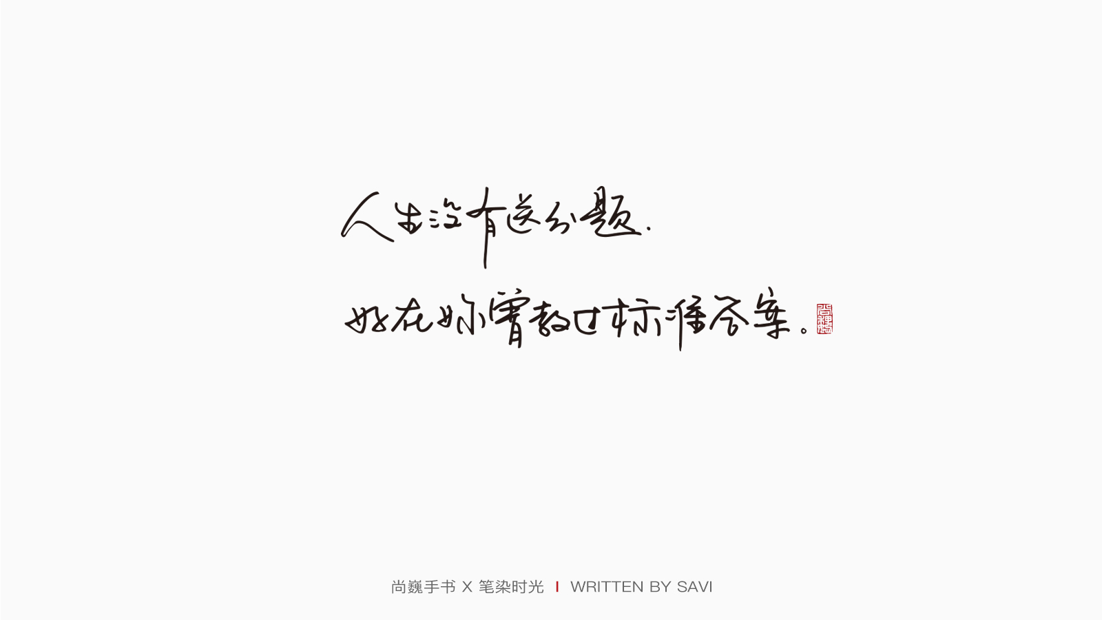 27P Creative Chinese font reconstruction album #.112