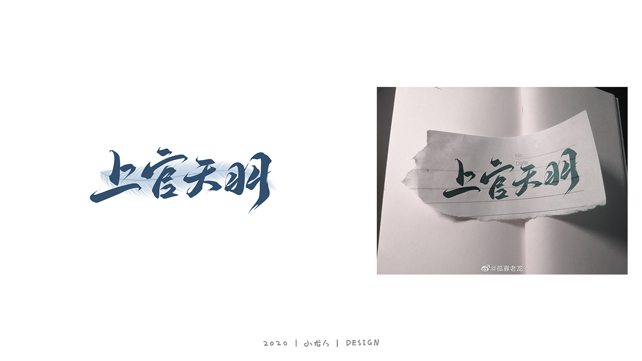 15P Creative Chinese font reconstruction album #.117