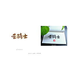 Permalink to 15P Creative Chinese font reconstruction album #.117