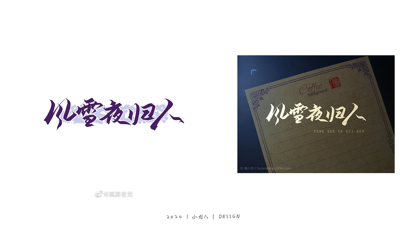 15P Creative Chinese font reconstruction album #.117
