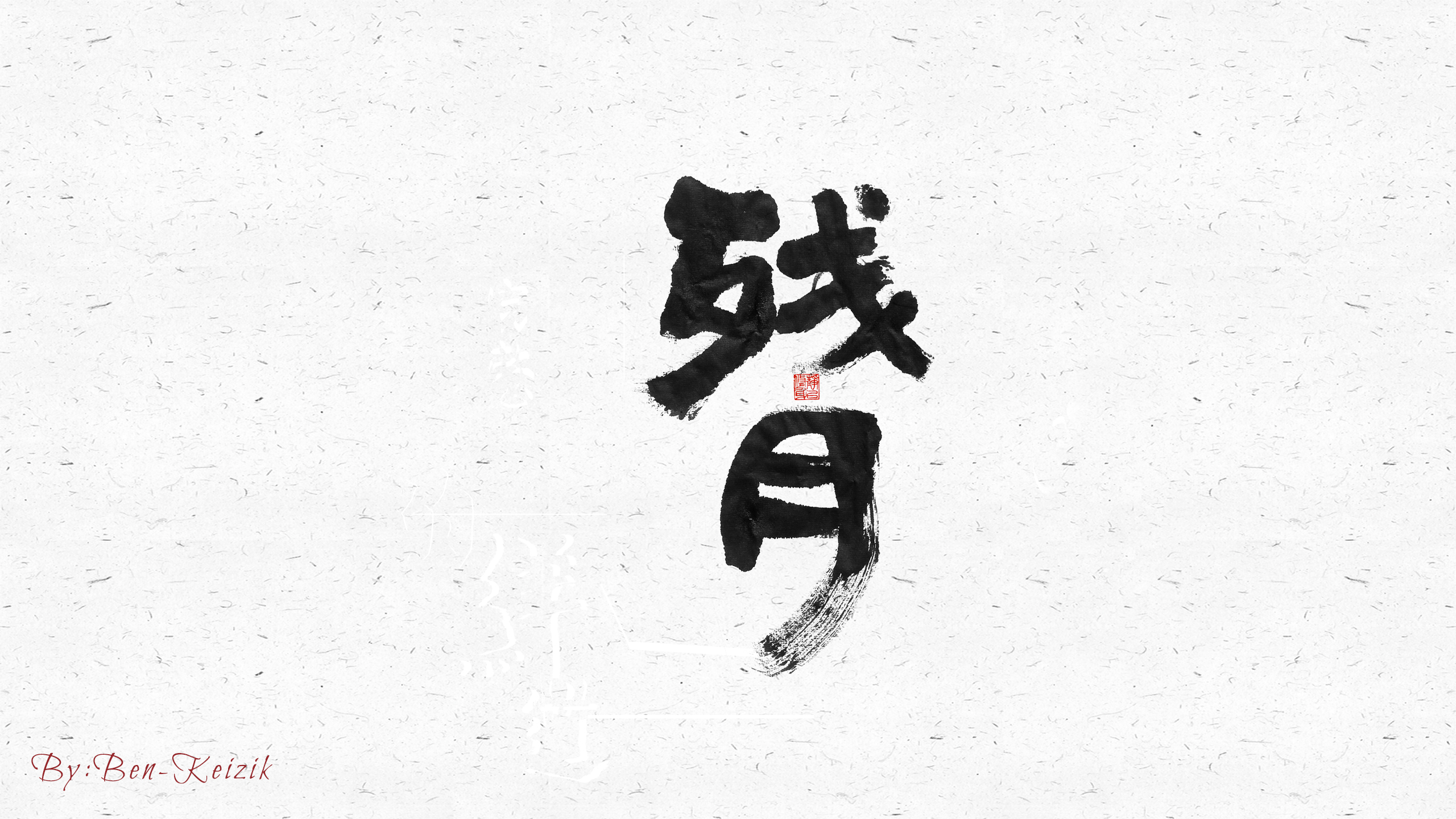 24P Creative Chinese font reconstruction album #.125