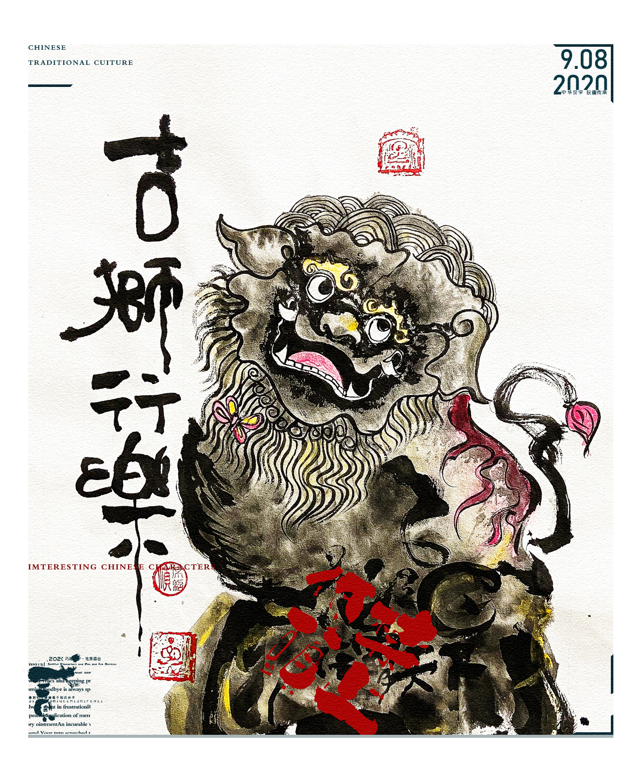 21P Creative Chinese font reconstruction album #.130