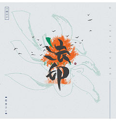 Permalink to 10P Creative Chinese font reconstruction album #.126