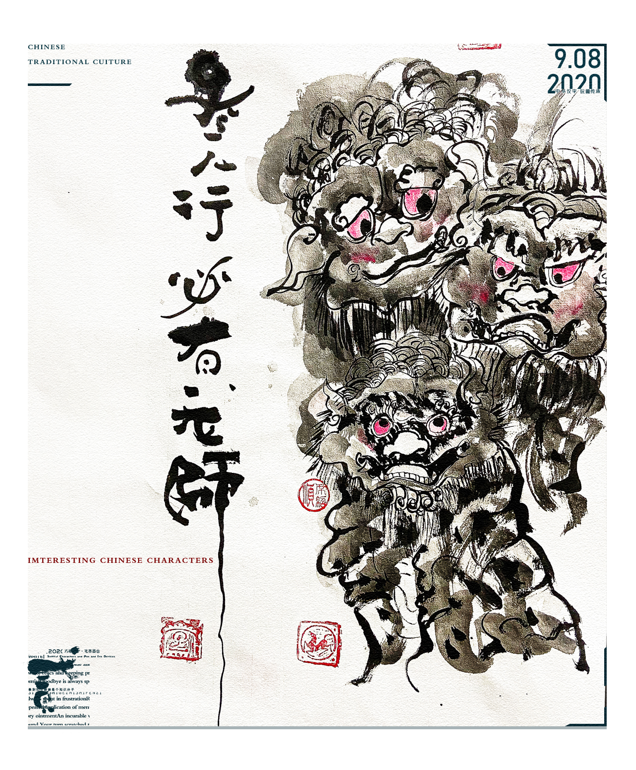 21P Creative Chinese font reconstruction album #.130