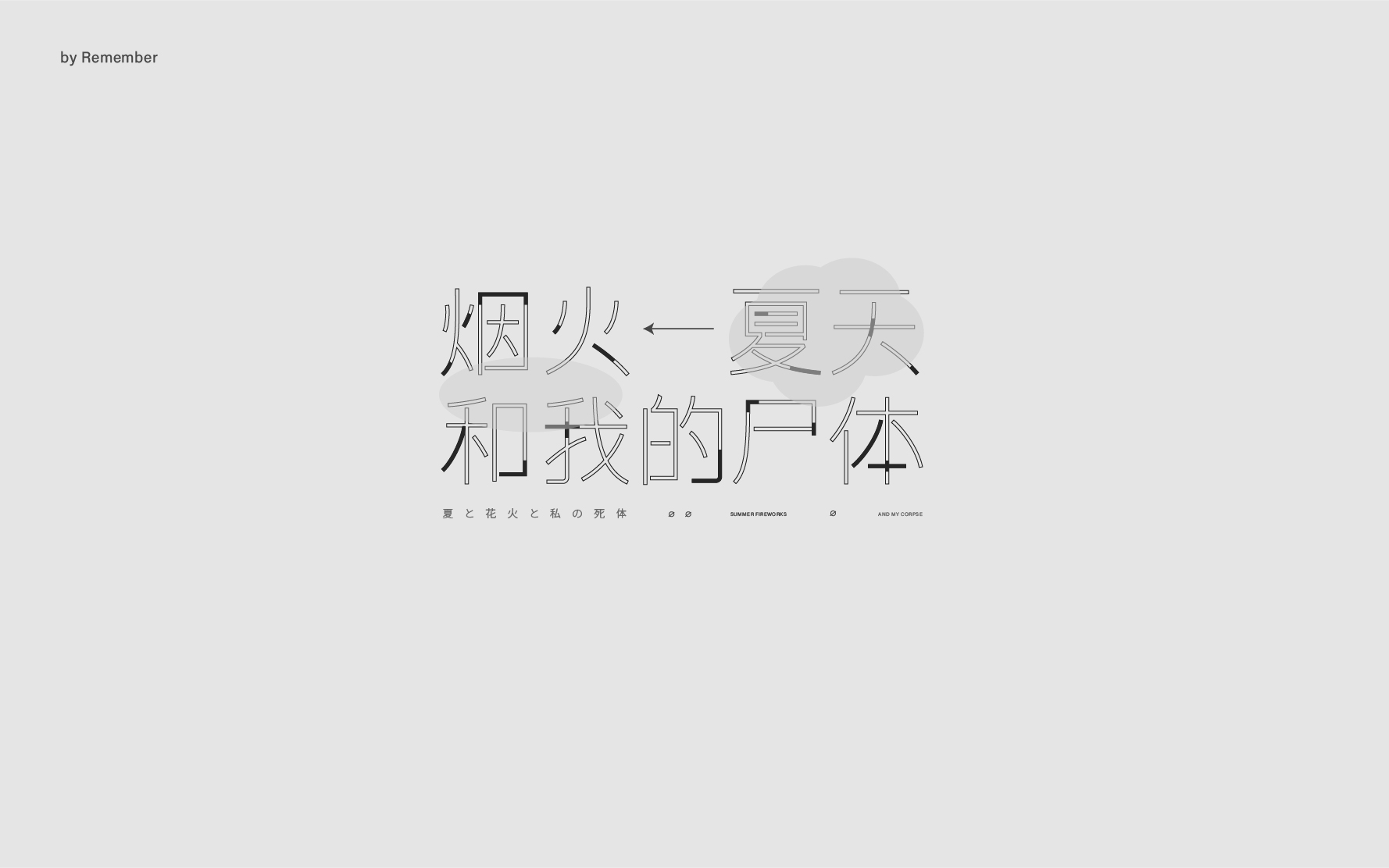 20P Creative Chinese font reconstruction album #.129