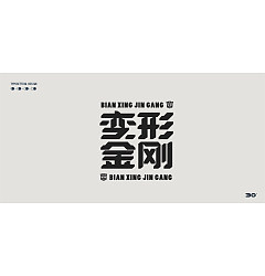 Permalink to 21P Creative Chinese font reconstruction album #.127