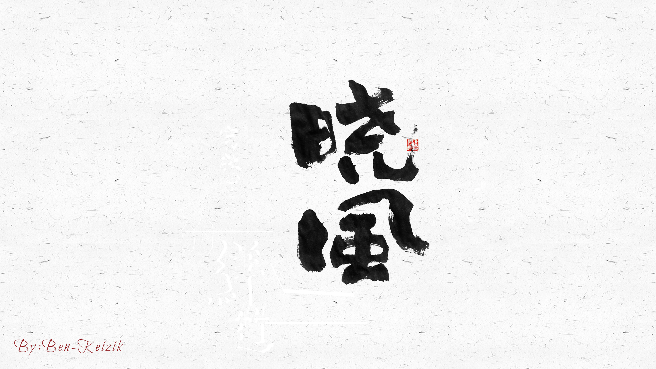 24P Creative Chinese font reconstruction album #.125