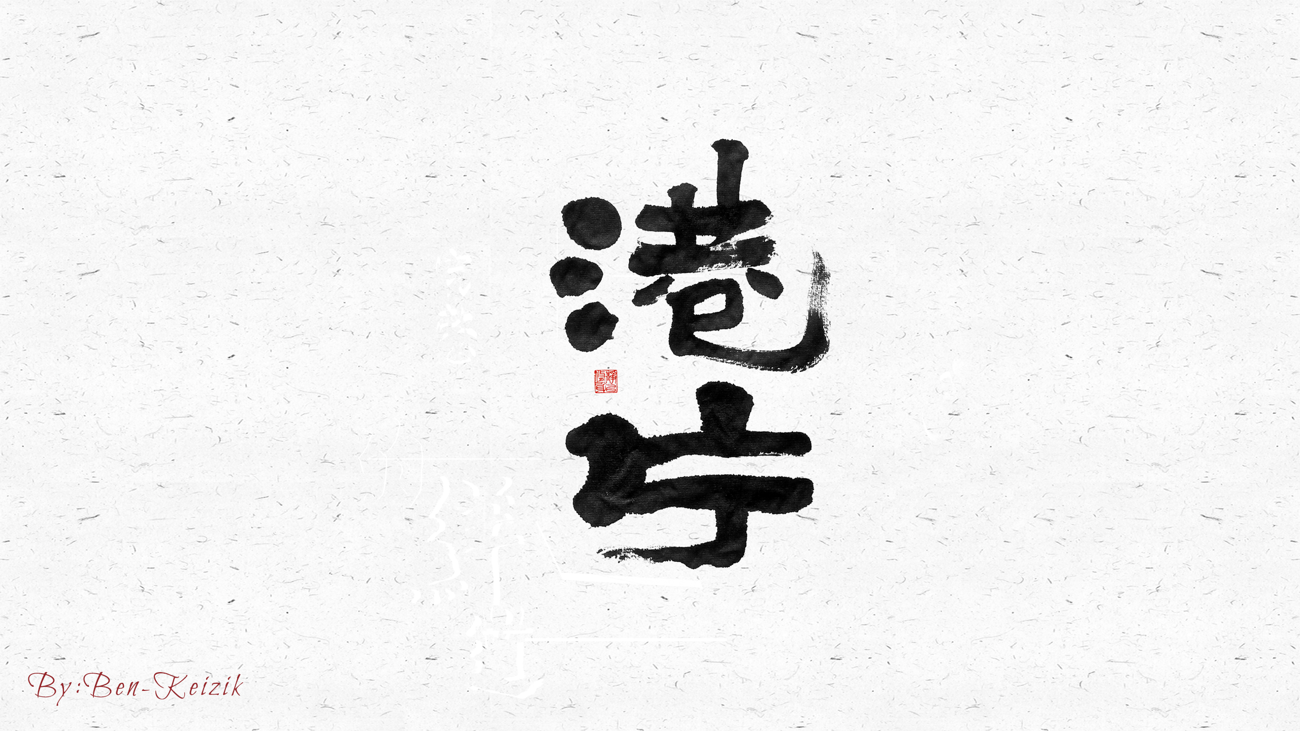 19P Creative Chinese font reconstruction album #.136