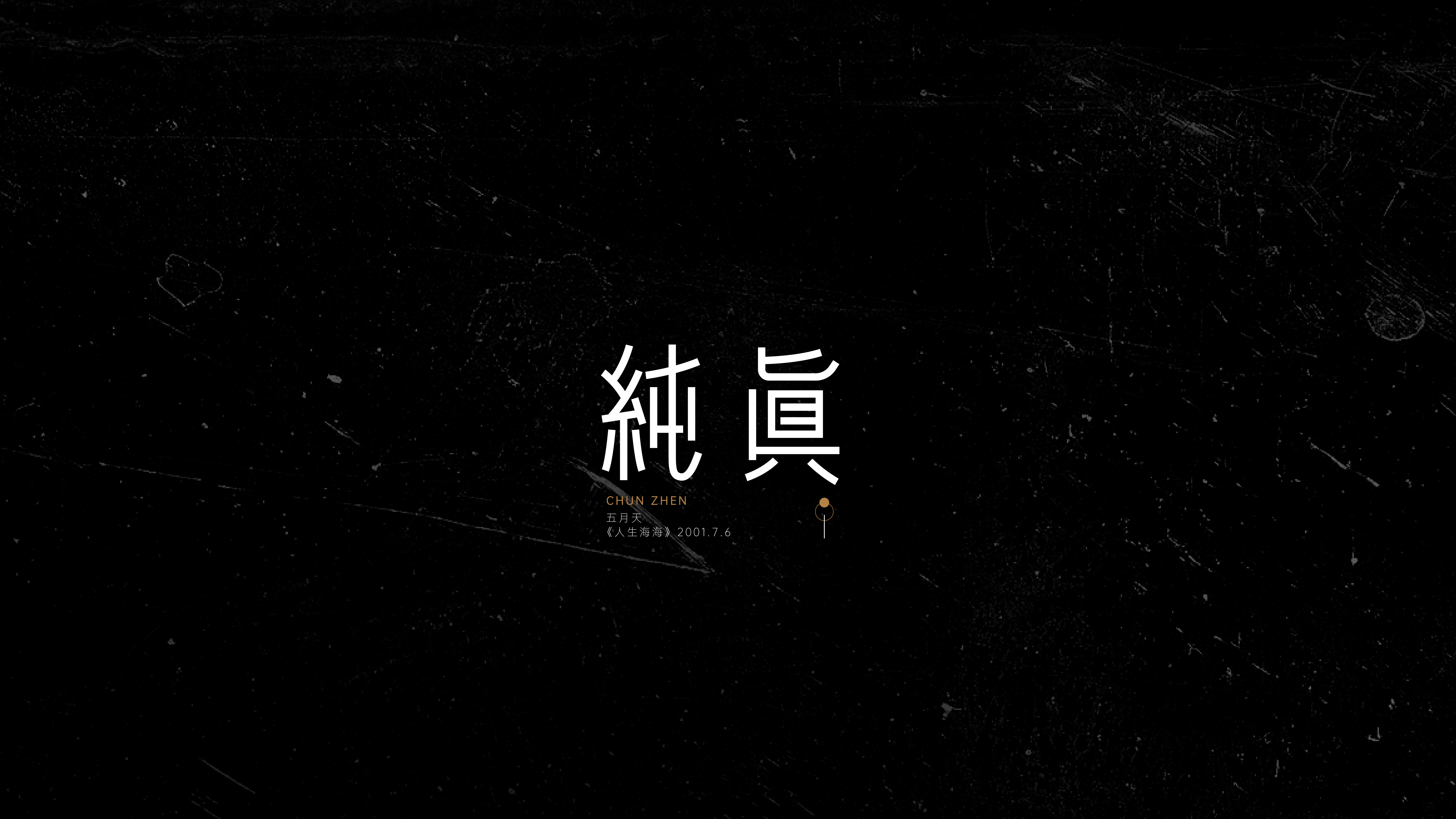 20P Creative Chinese font reconstruction album #.140