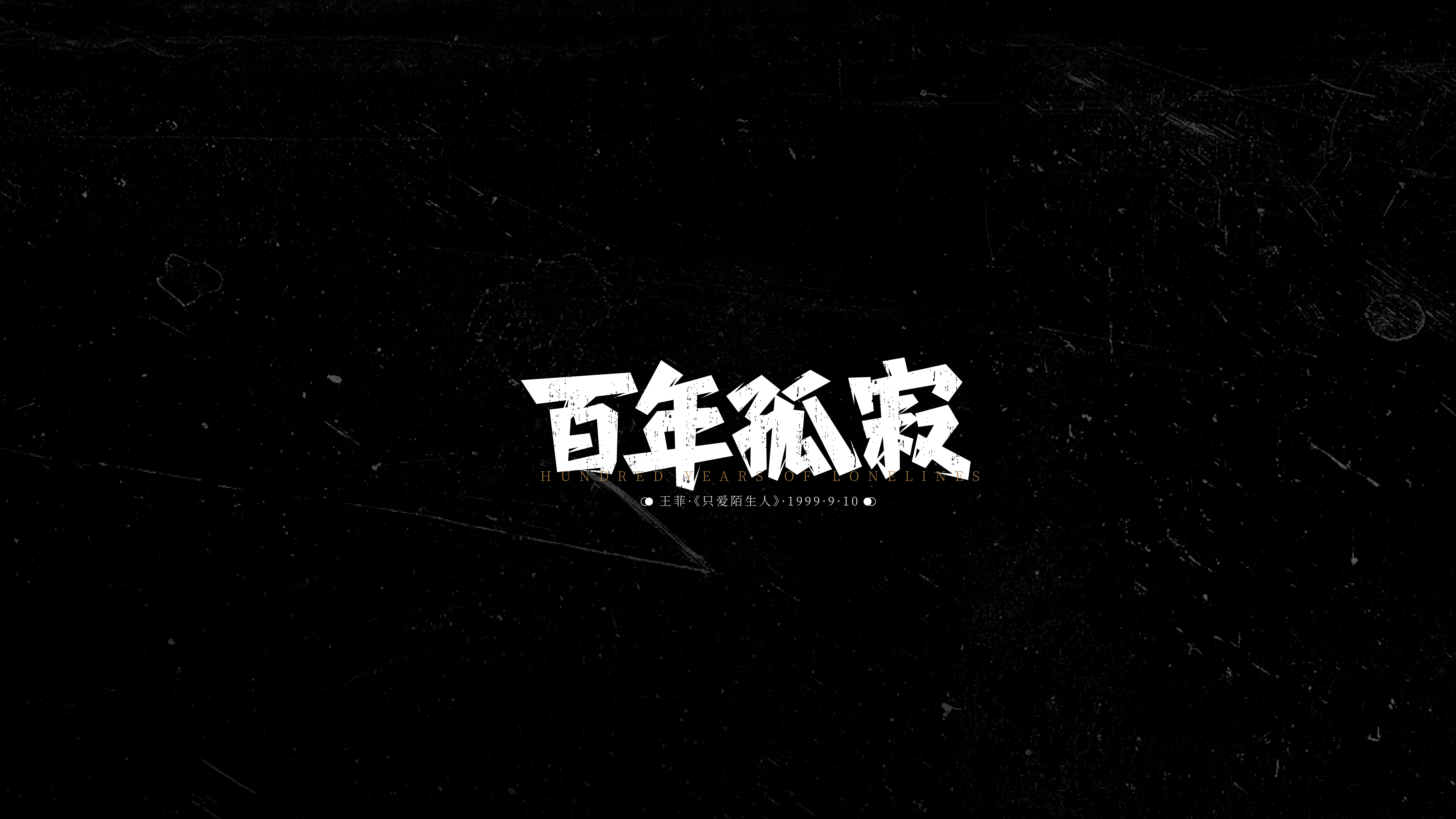 20P Creative Chinese font reconstruction album #.140