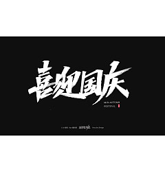 Permalink to 19P Creative Chinese font reconstruction album #.143