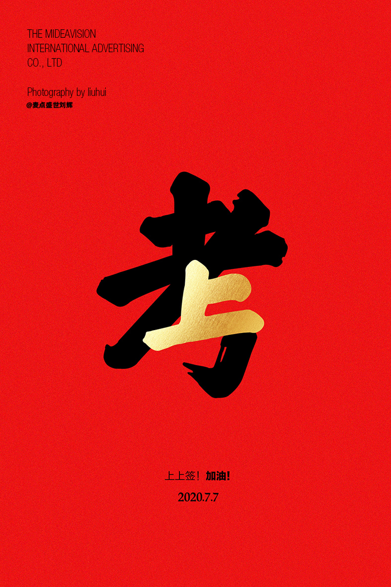 20P Chinese font design collection inspiration #.1