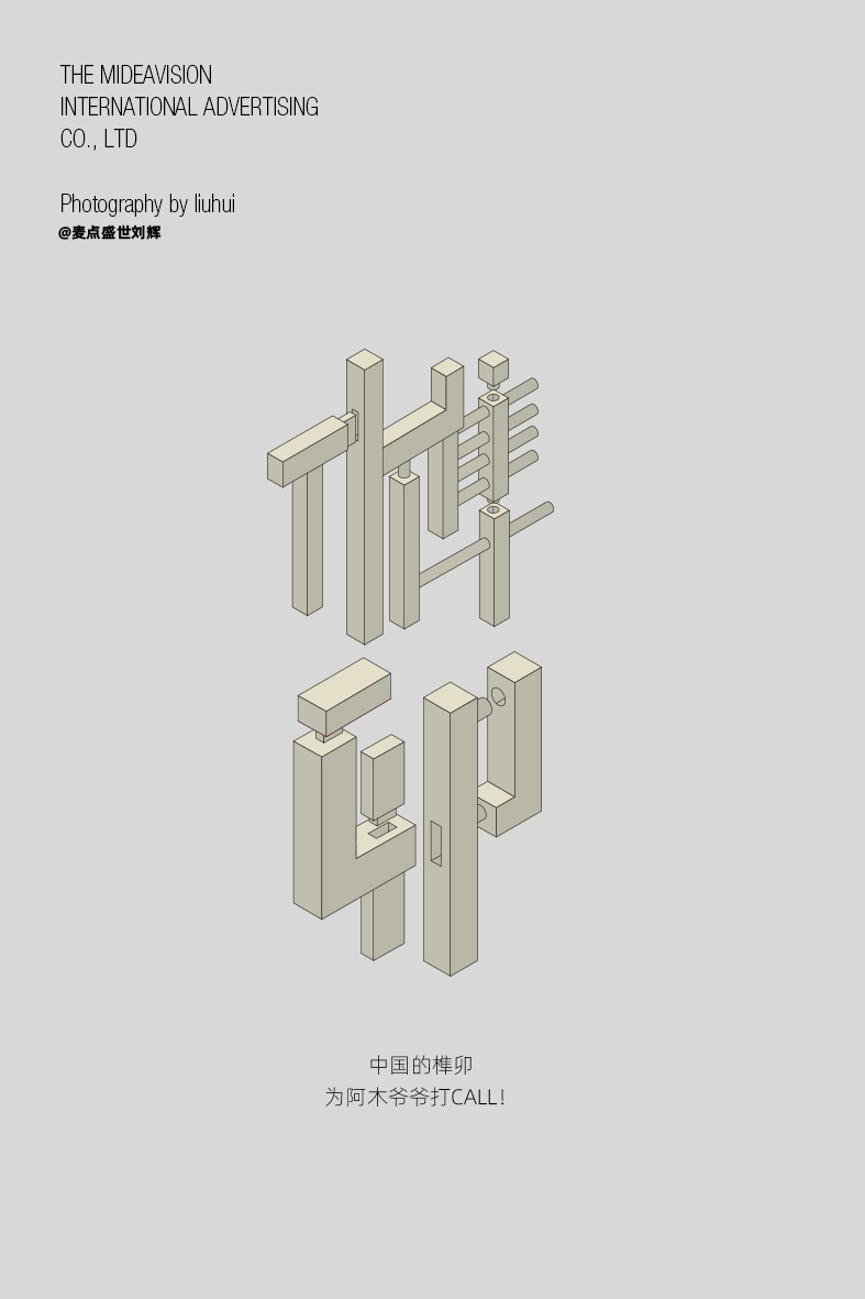 20P Chinese font design collection inspiration #.1