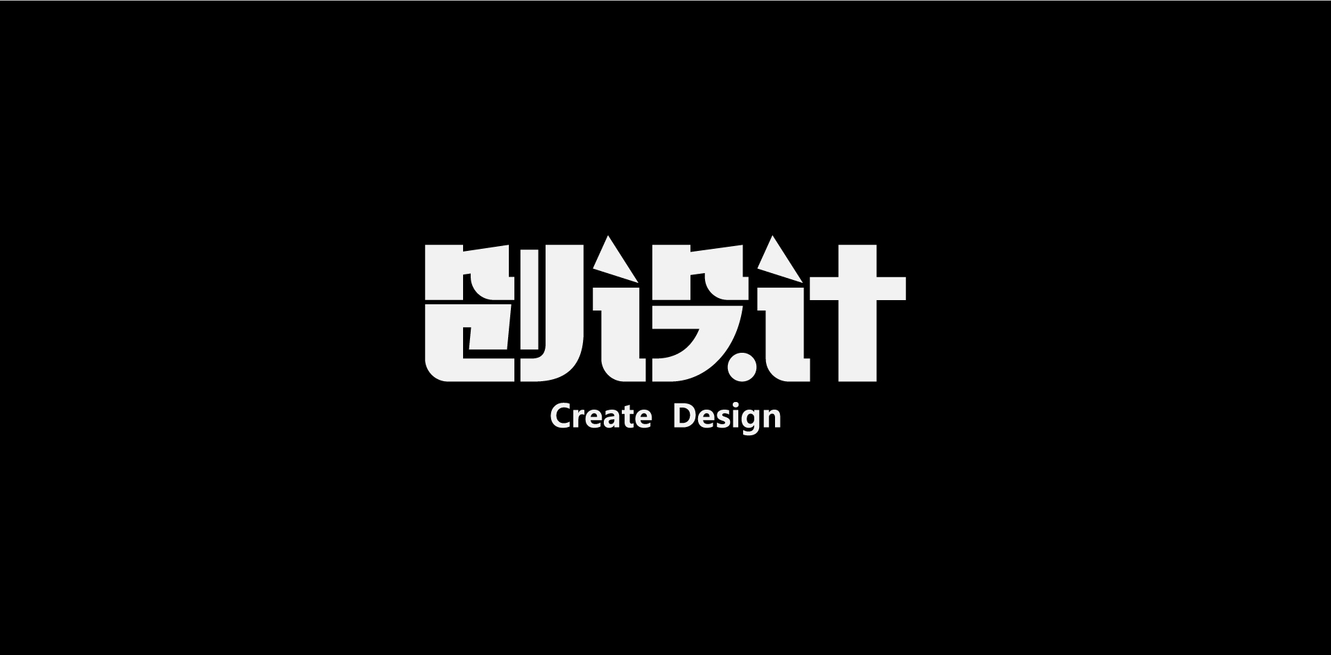 15P Chinese font design collection inspiration #.2