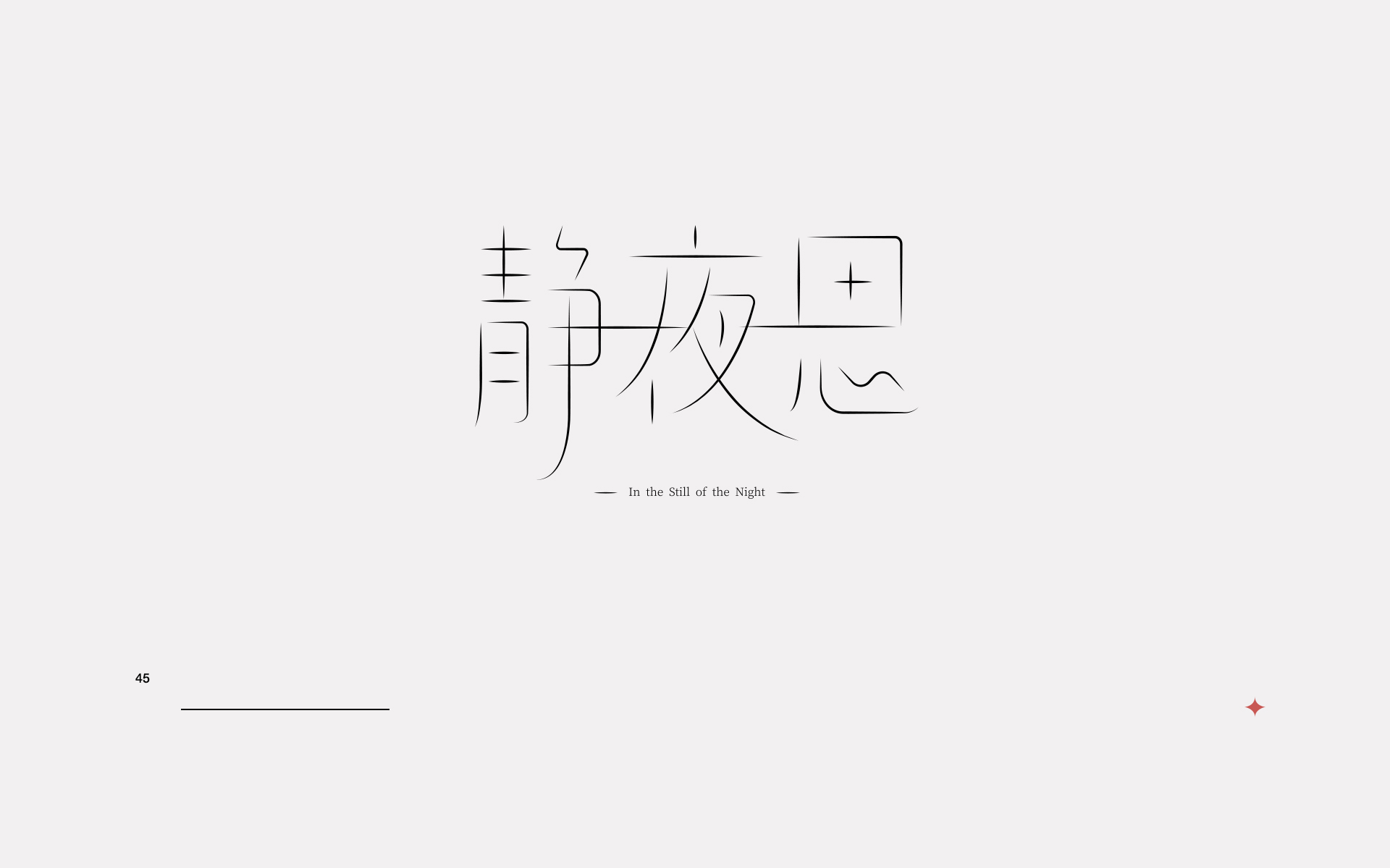 46P Chinese font design collection inspiration #.3