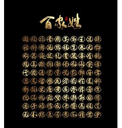 Permalink to 11P Chinese font design collection inspiration #.16