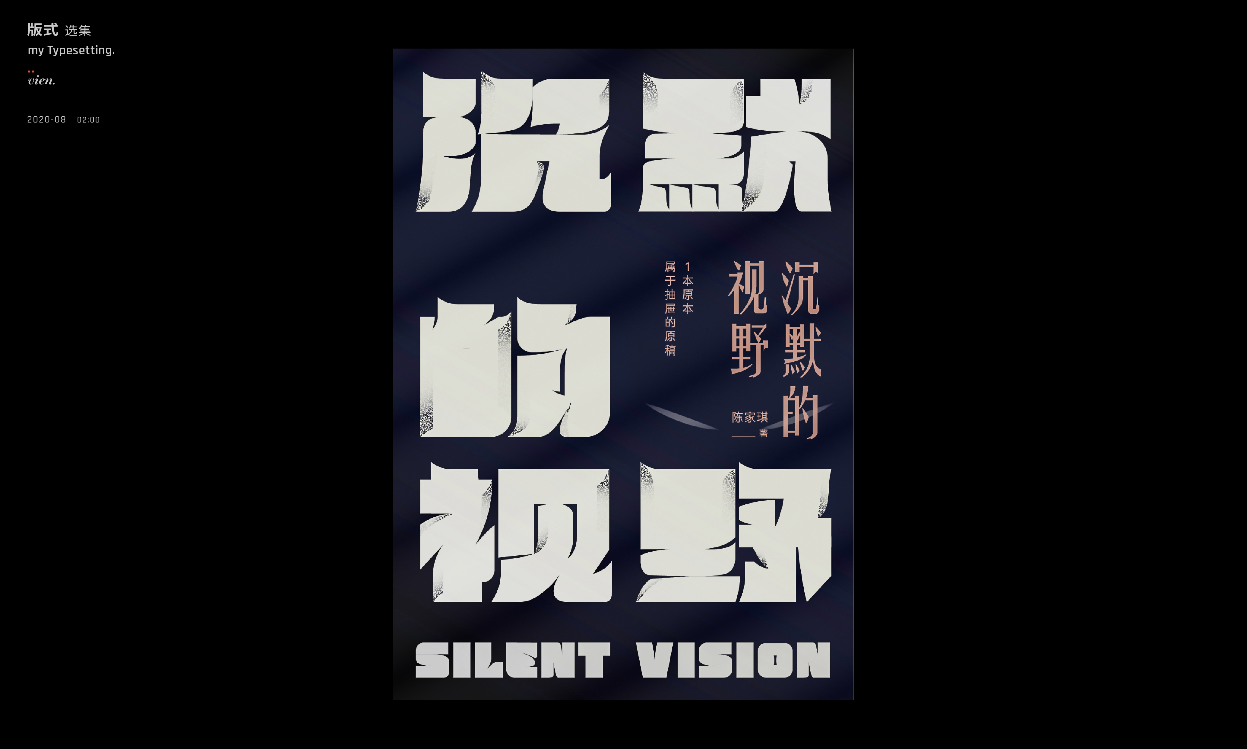 39P Chinese font design collection inspiration #.13