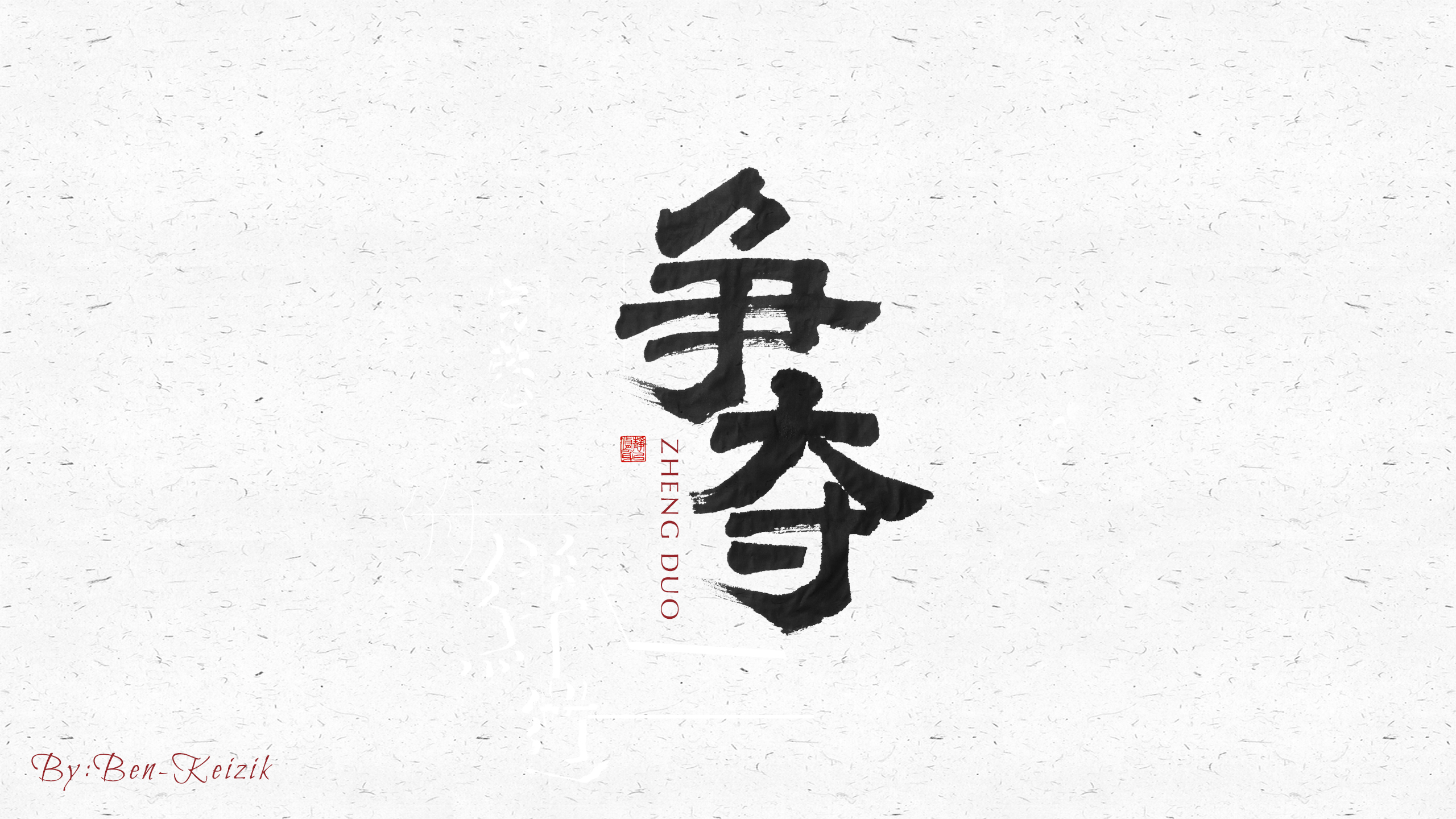 26P Chinese font design collection inspiration #.15