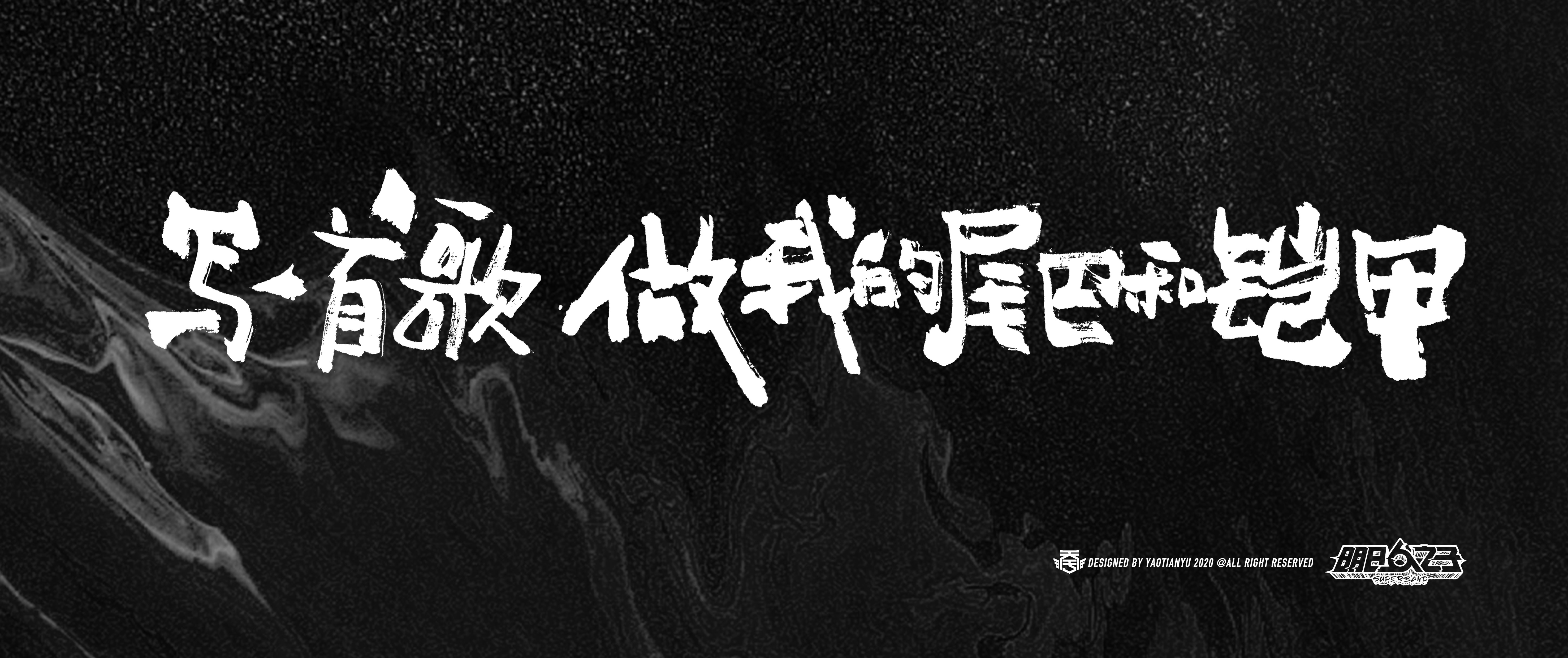 14P Chinese font design collection inspiration #.21