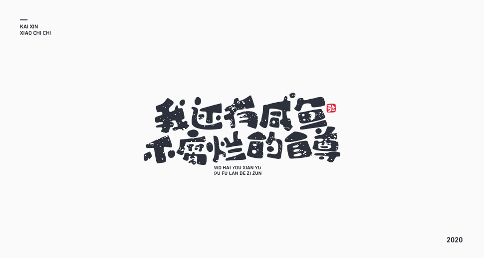 27P Chinese font design collection inspiration #.23