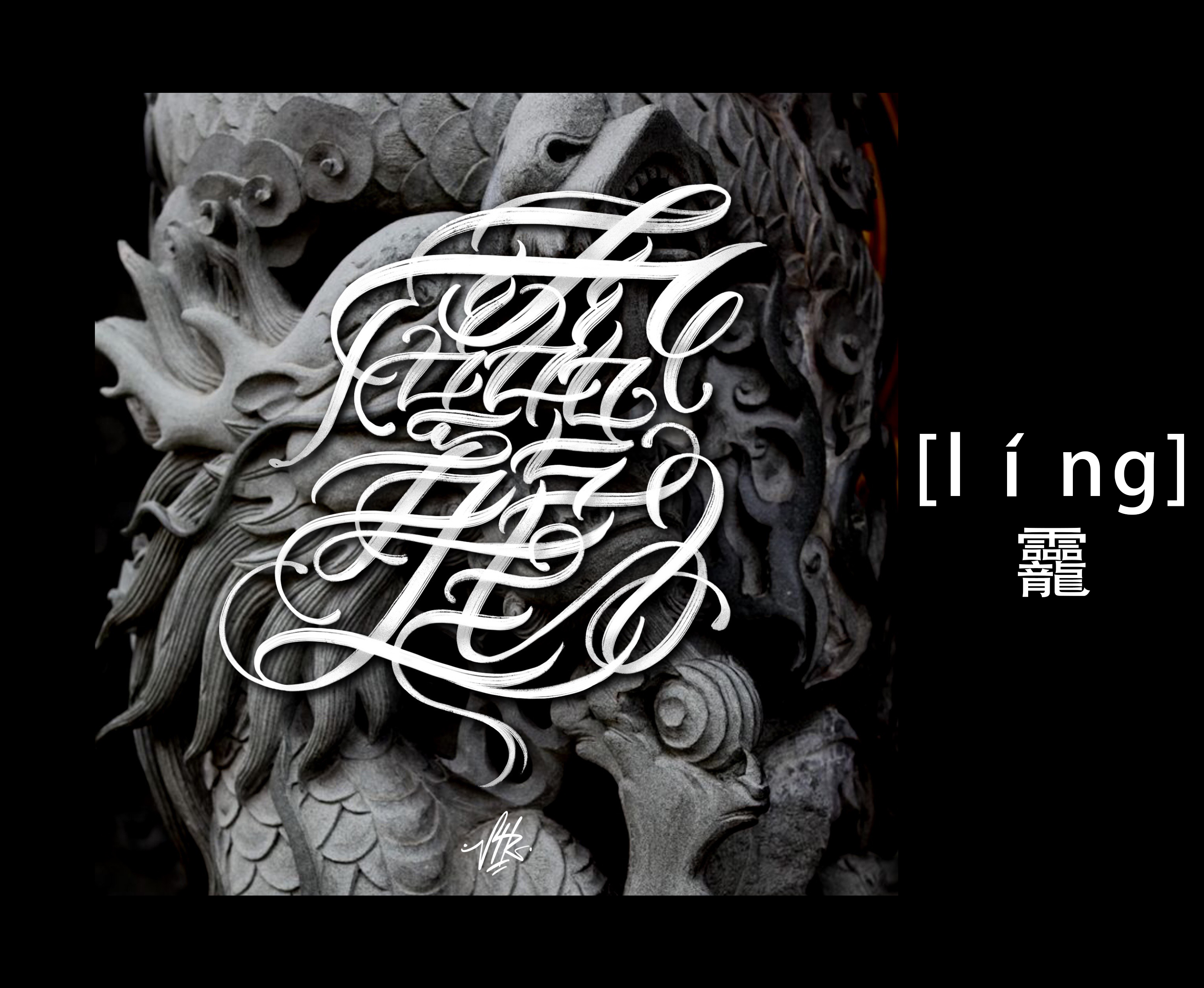 22P Chinese font design collection inspiration #.28