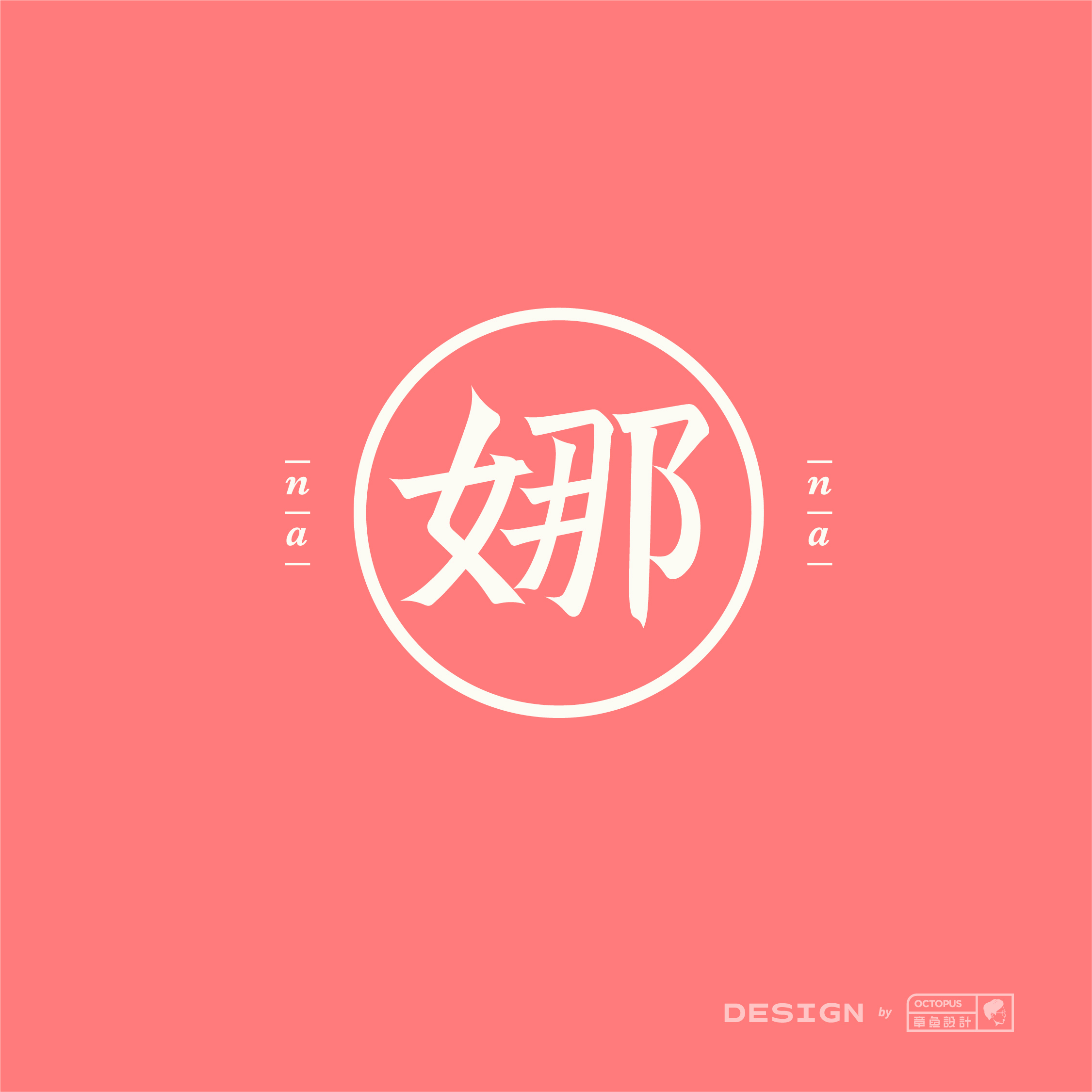29P Chinese font design collection inspiration #.37