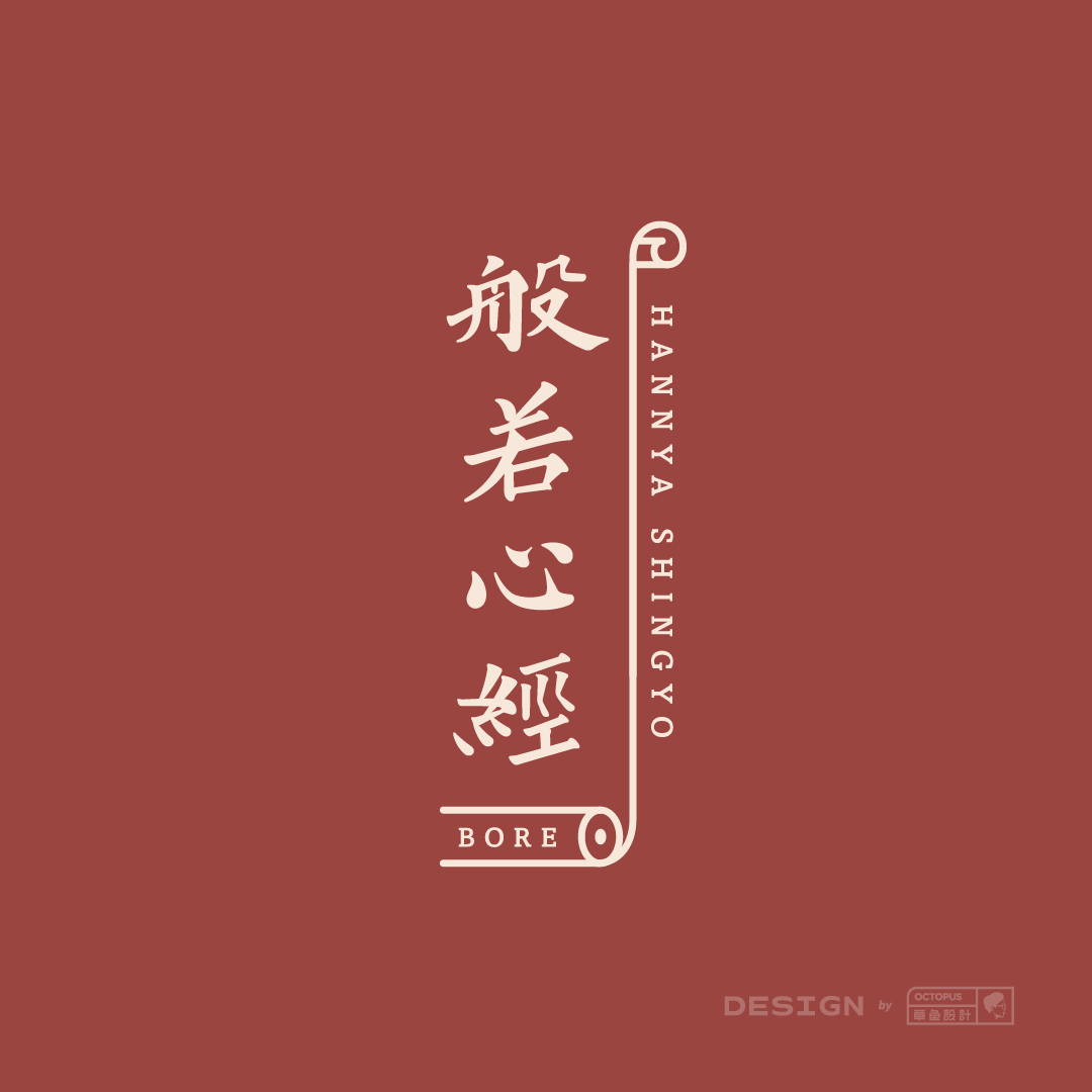 29P Chinese font design collection inspiration #.37