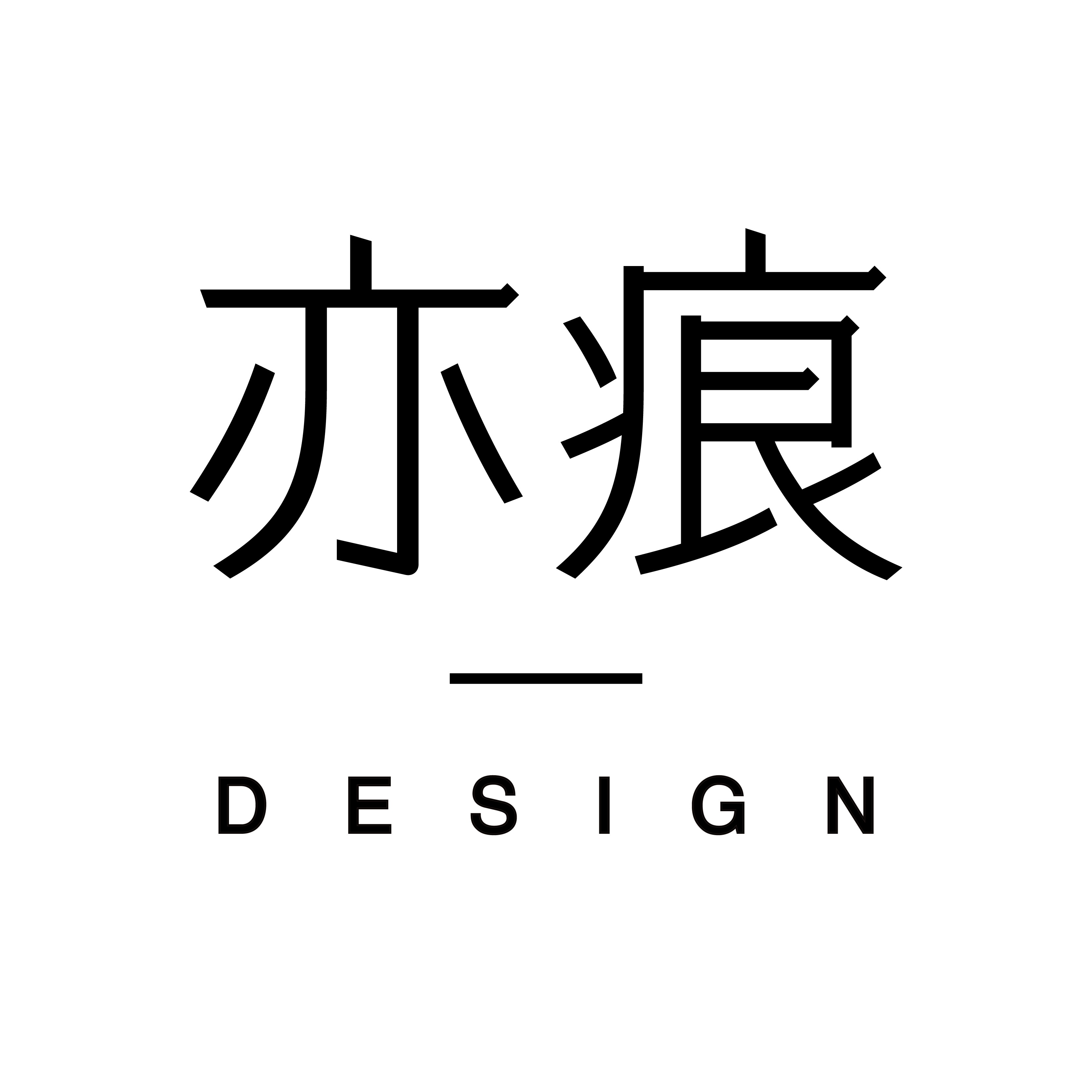 19P Chinese font design collection inspiration #.49