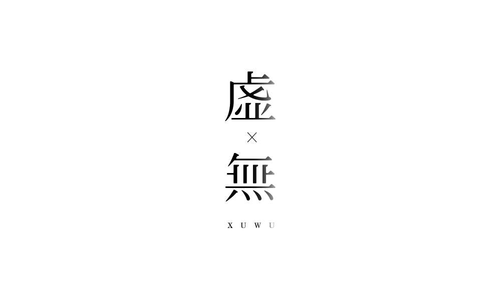 27P Chinese font design collection inspiration #.48