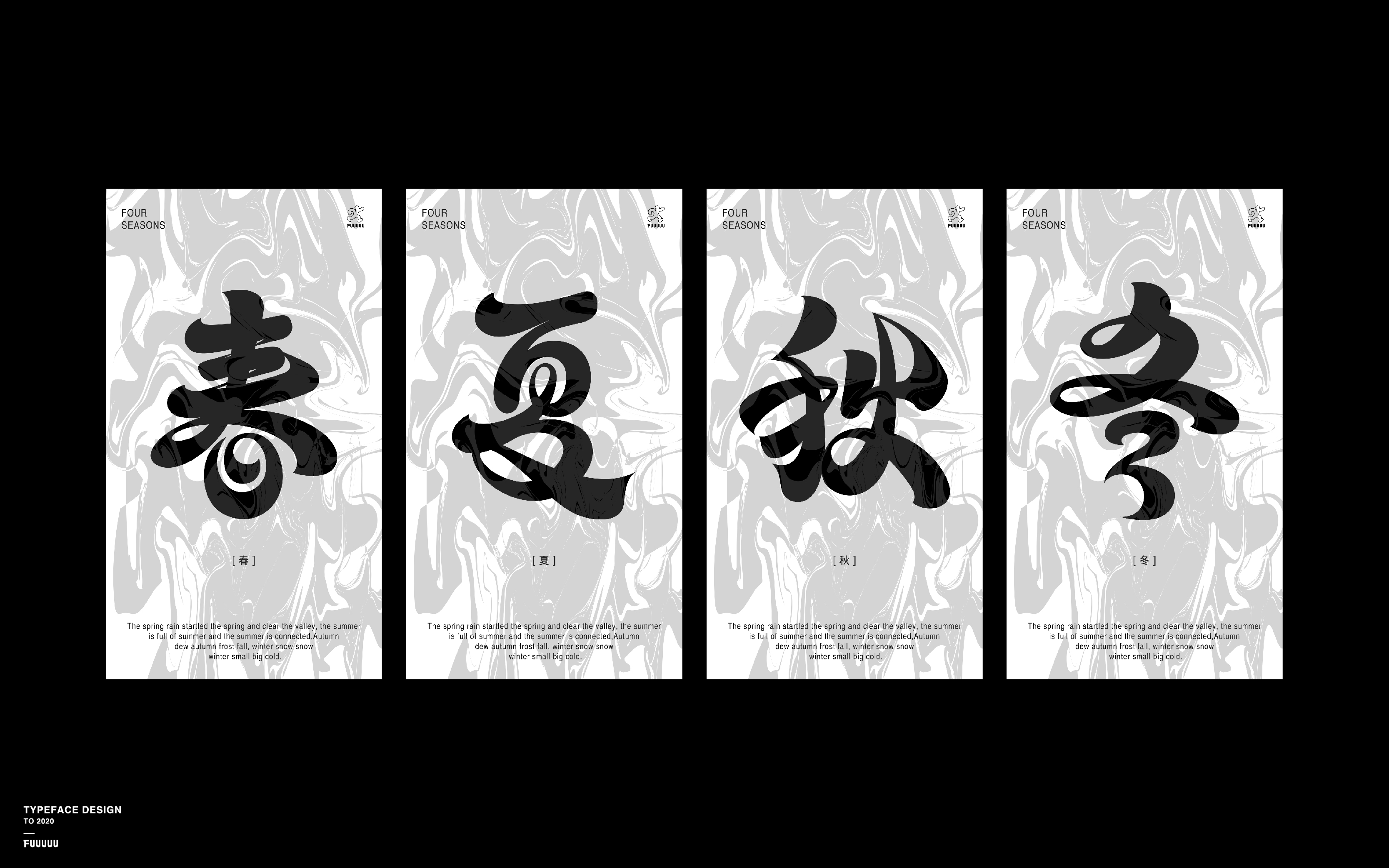 16P Chinese font design collection inspiration #.50