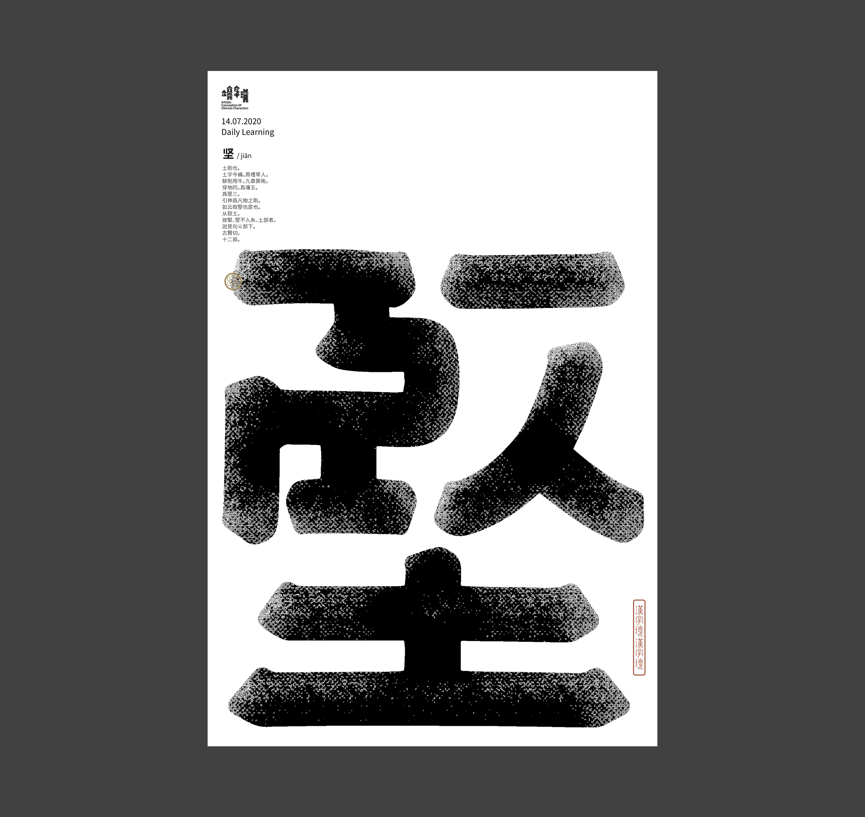 30P  Chinese font design collection inspiration #.59