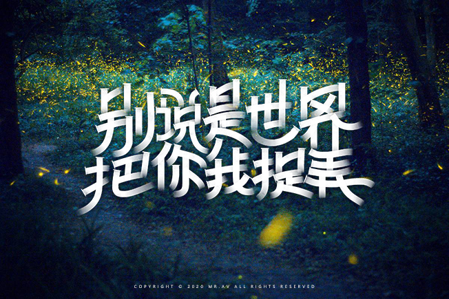 29 Chinese font design collection inspiration #.62