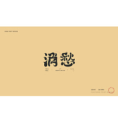 Permalink to 20P Chinese font design collection inspiration #.67